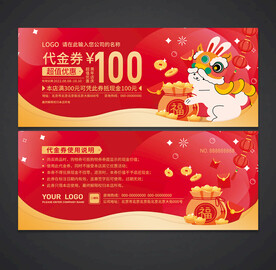 代金券