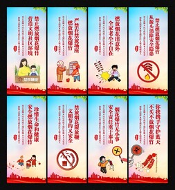 禁止燃放烟花爆竹