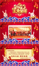 2023兔年吉祥电子贺卡PPT