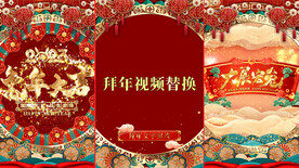 2023兔年春节拜年视频边框