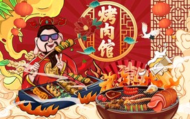烤肉插画图片