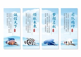 企业文化挂画