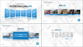  触控一体机软件界面