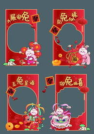 新年拍照框