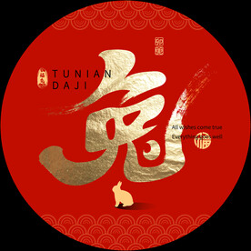 新中式书法字装饰画