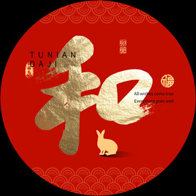 新中式书法字装饰画