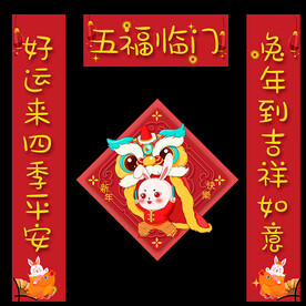 对联