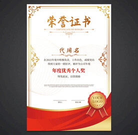 荣誉证书