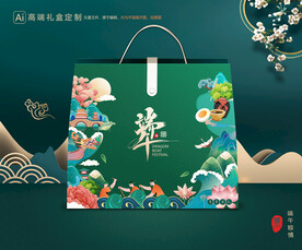 粽子包装 端午礼盒