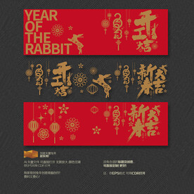 2023年新春大吉 开工大吉