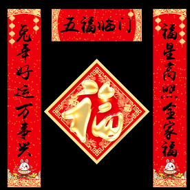 春联