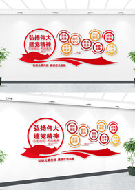 弘扬伟大建党精神