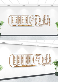 中国风图书阅览室书香中国文化墙