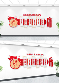 廉政党风廉政建设文化墙