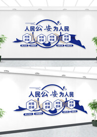 公安枫桥派出所文化墙