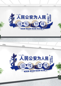 枫桥派出所人民公安文化墙