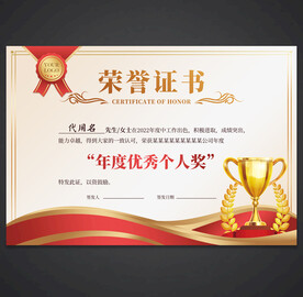 荣誉证书