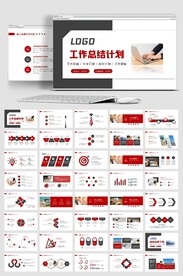 简约商务2023年终总结汇报P