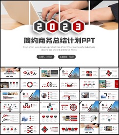 大气商务通用年中总结计划PPT