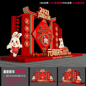 兔年元宵节美陈