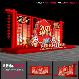 2023兔年美陈