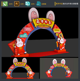 兔年门头