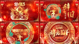 2023兔剪纸年会晚会开场片头