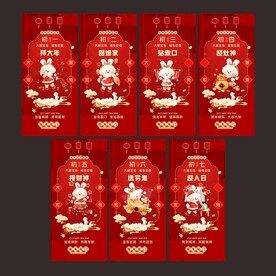 初一到初七 兔年海报