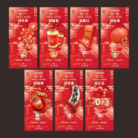 初一到初七兔年系列单图