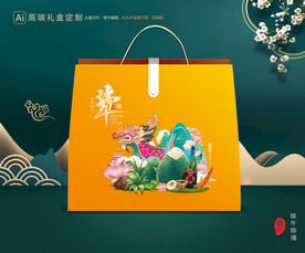 粽子包装 端午礼盒