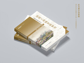 学术研究书籍图书封面设计图片