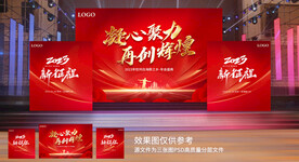 凝心聚力再创辉煌