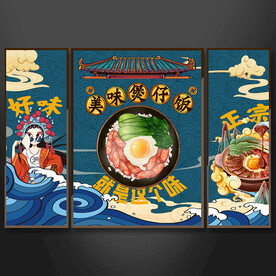 美味煲仔饭挂画装饰画设计