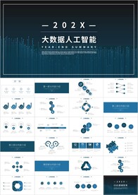 蓝色商务大数据人工智能PPT