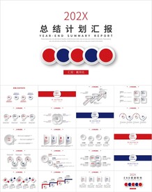 微立体红蓝总结计划汇报PPT