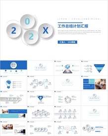 微立体工作计划总结汇报PPT