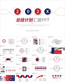 红蓝色工作总结计划汇报PPT