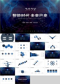 蓝色科技智能时代云计算PPT