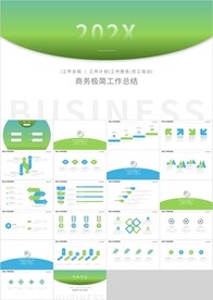 蓝绿色商务极简工作总结PPT
