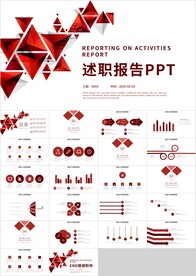 红色简约个人述职报告PPT