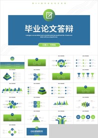 蓝绿色毕业论文答辩PPT