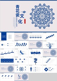 青花瓷陶瓷传统文化PPT