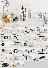 中国风中医养生中药中医院PPT