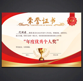 荣誉证书