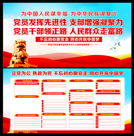 党建展板