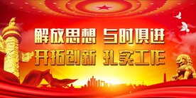 党建背景展板