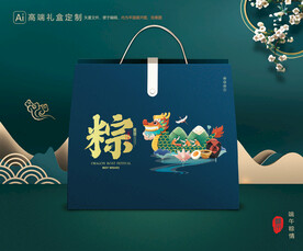 粽子包装 端午礼盒