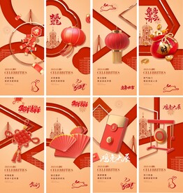 C4D电商场景直播主图