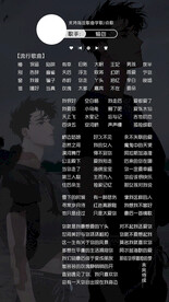 竖版歌单设计