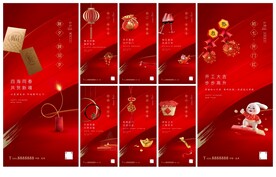 新年春节系列海报